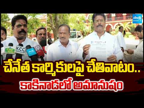 Exploitation of Handloom Weavers Funds | Complaint To Kakinada Collector | AP News | @SakshiTV - SAKSHITV