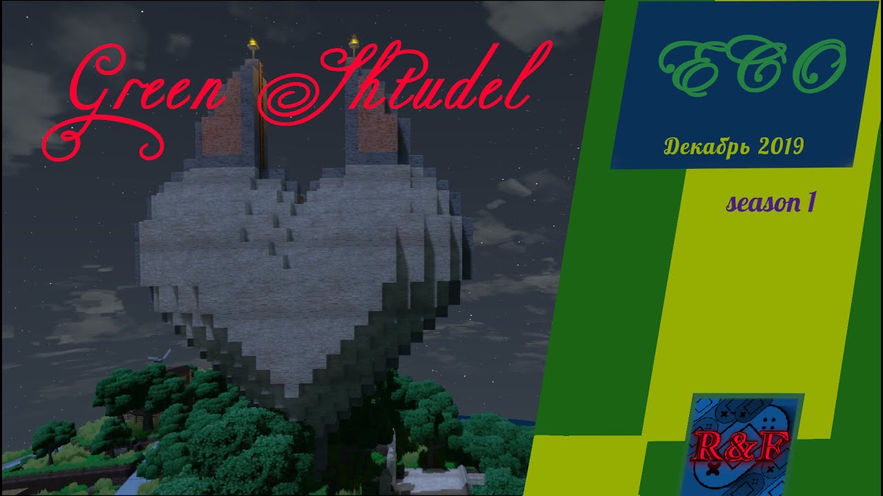 ECO Green Strudel Сезон 1