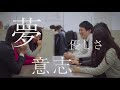 日鉄物産 コンセプト動画 の動画、YouTube動画。