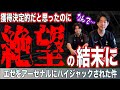トッテナムがエゼを獲得すると思ってたら、アーセナル移籍が濃厚に