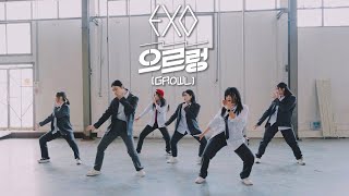 EXO - 으르렁 (Growl) | 댄스 커버 Dance Cover | 온니버스 66기