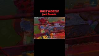 Режимы в RUST MOBILE! #pubg #pubgmobile #games #оксайд #oxide #rustmobile #rust #растмобайл #раст Режимы в RUST MOBILE! #pubg #pubgmobile #games #оксайд #oxide #rustmobile #rust #растмобайл #раст