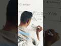 🔥 विलायक का द्रव्यमान प्रतिशतअब 1 मिनट से भी कम समय में याद करो 💯Easy Formula Trick 😍👨🏫 ByViru Sir#