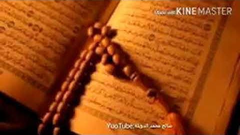 جزء من سورة النحل / فارس عباد /