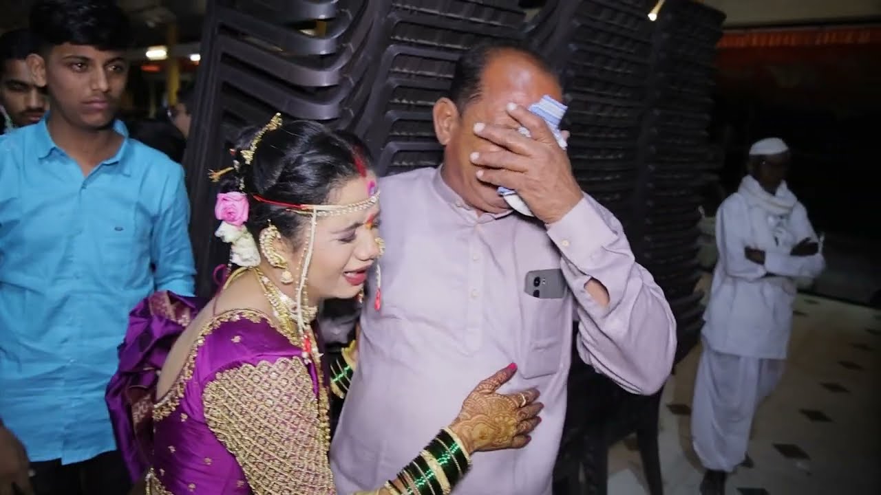 😭 बापाची लेक जेव्हा सासरी निघते... 😭हृदयस्पर्शी बिदाई व्हिडिओ.  