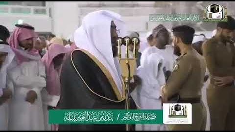 صلاة { المغرب } من المسجد الحرام فضيلة الشيخ د. بندر بليلة تلاوة من سورة النور الخميس ٢٤-٣-١٤٤١