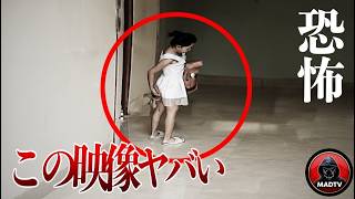 【恐怖映像】防犯カメラが捉えた！絶対に映ってはいけない怖い映像…6選