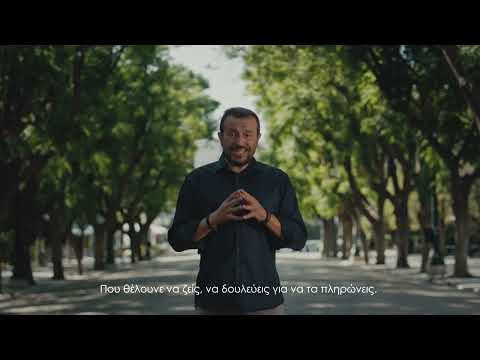 ΣΥΡΙΖΑ-ΠΣ: Ρύθμιση για το ιδιωτικό χρέος: προστασία για εσένα, όχι για τα funds