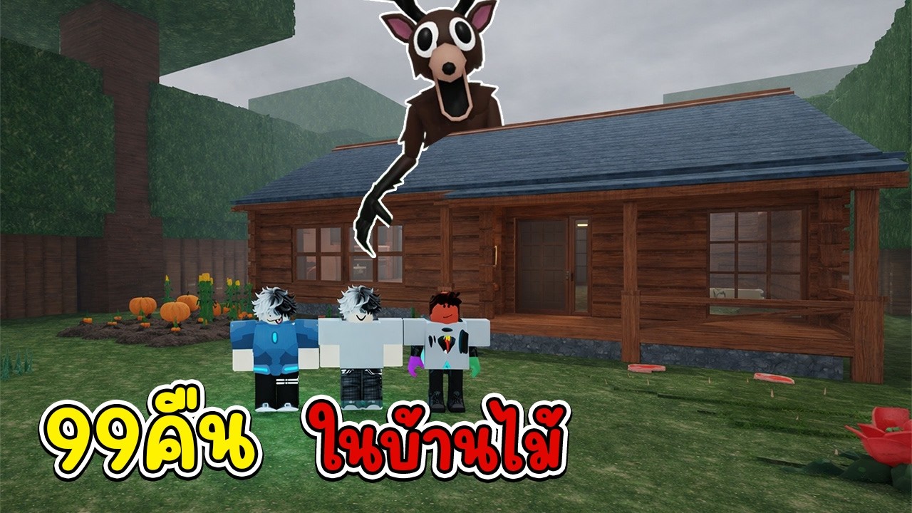99 คืนในบ้านไม้ พา FC มาแกล้ง จะรอดถึงคืนสุดท้ายไหม?! | 99 Nights in the Forest