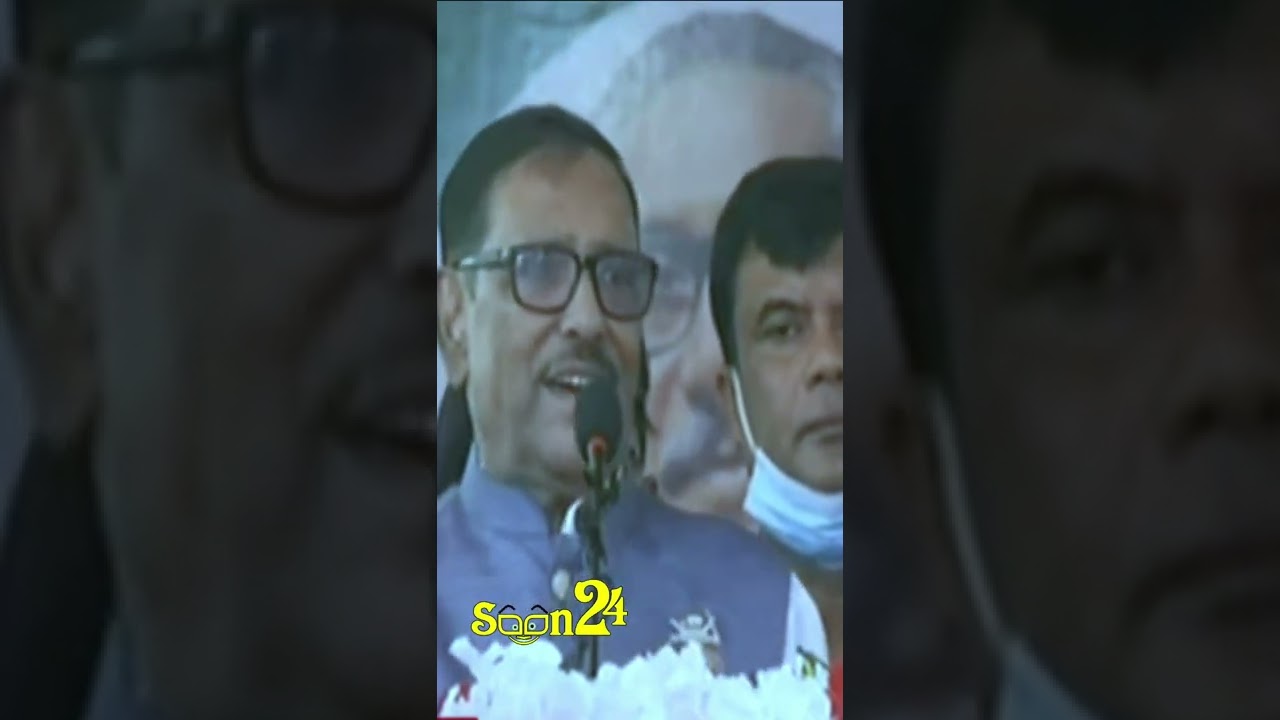 জনগণ বিএনপিকে  রেড কার্ড দেখাবে : কাদের