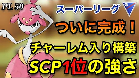 チャーレム大戦