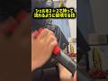 クアッドロードをやる時のポイント！