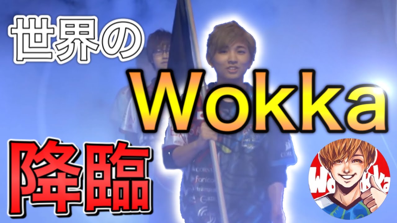 野良連合 これが世界のwokka This Is Wokka Youtube