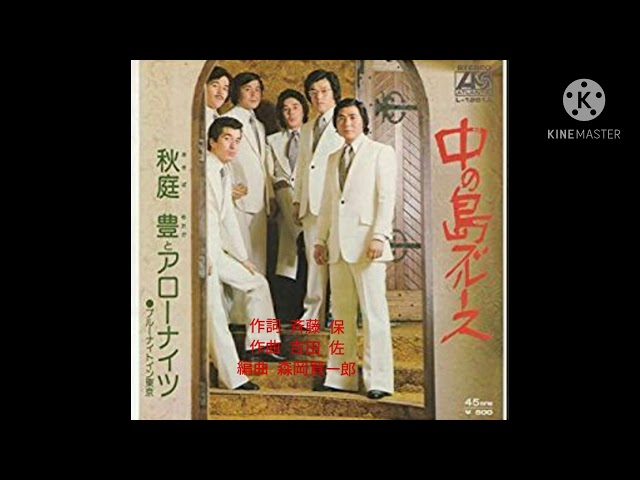 中の島ブルース 🎤cover Otoizumi No. 998 - YouTube
