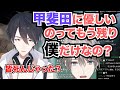 インタビューアーの経験から最速感想放送の甲斐田に優しく接してしまった事を謝る夢追翔