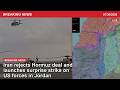 News recap: Iran rejects hormuz deal and launches surprise strike on us forces in jordan #iran #t...