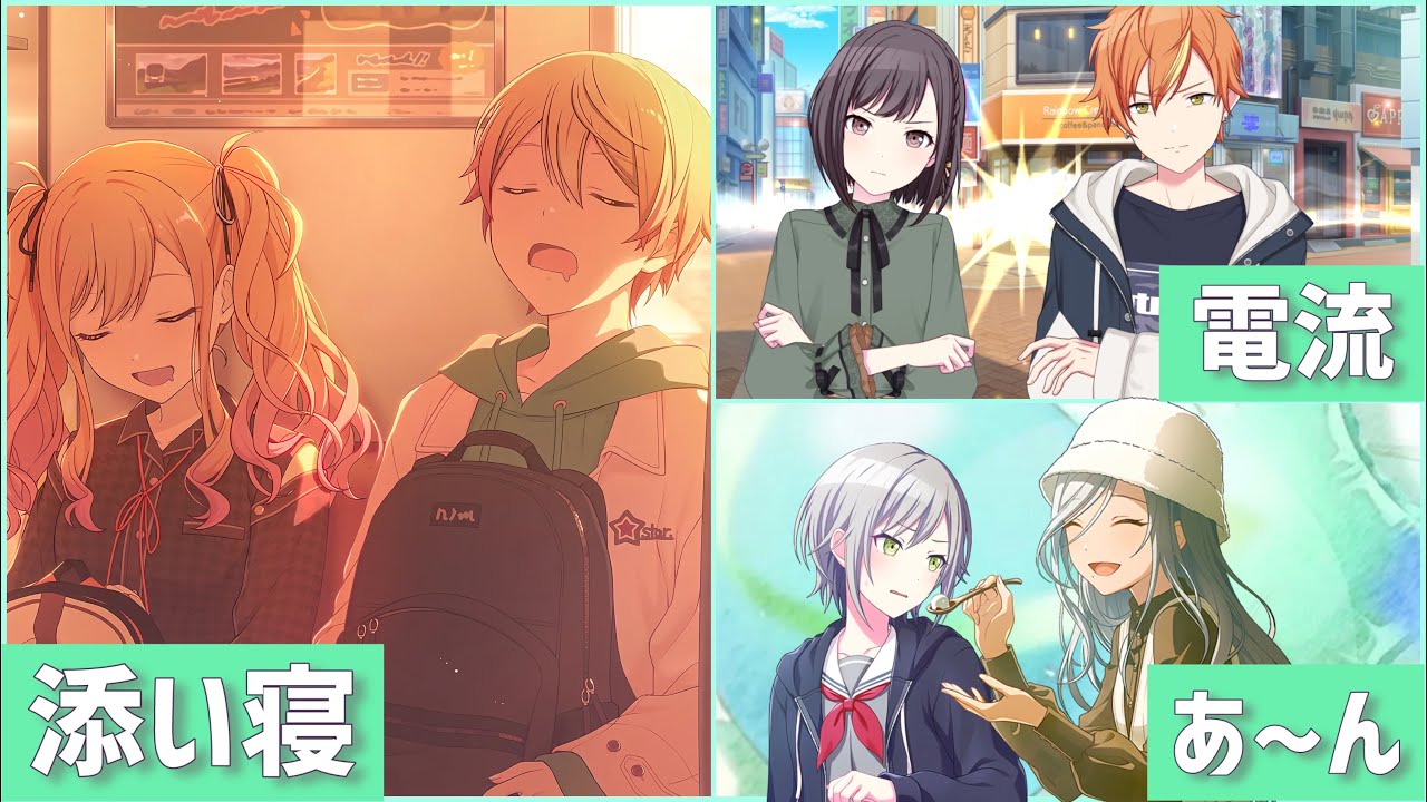 【プロセカ】おもしろシーン集(混合編) Part10