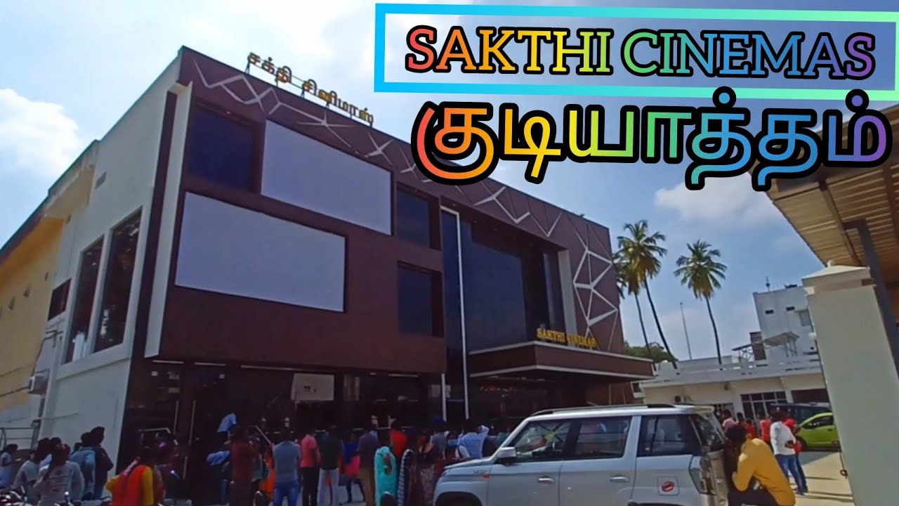 SAKTHI CINEMAS GUDIYATHAM 4K DOLBY SURROUNDING ATMOS 7.1 SOUNDS 1