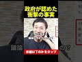今まで議論してなかった？ #shorts # #一緒に考えましょう #日本の未来を考える #移民政策 #則武謙太郎