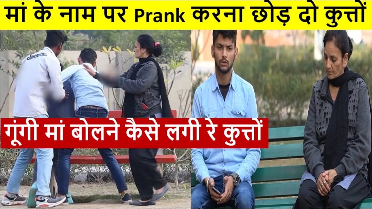 गूंगी मां बोलने कैसे लगी | Ashish Poper Expose | Prankster Expose By Chandan Baba | Expose Prank