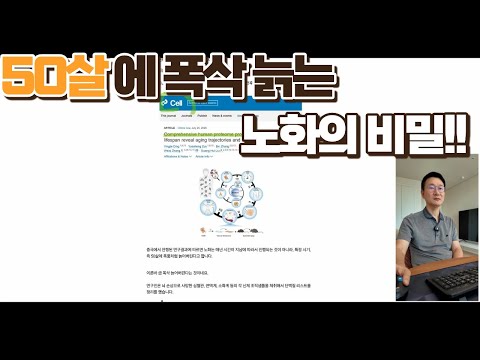 갑자기 폭삭 늙는 이유는?