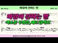 🎷바람이 전하는 말🎷 색소폰연주ㅣ임일용색소폰악보ㅣ 발라드 1집 꾸밈음,에드립ㅣSaxophone cover/sheetㅣ알토색소폰연주곡모음 색소폰트로트연주