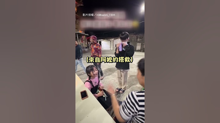 【論輩不論歲XD】8歲包紅包給18歲 姑姑無奈表情藏不住｜過年｜紅包｜輩分｜逗趣