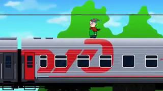 Мультфильм "Меры предосторожности и правила поведения детей на железной дороге"