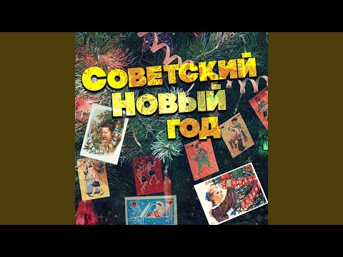 Ходят кони (Из
