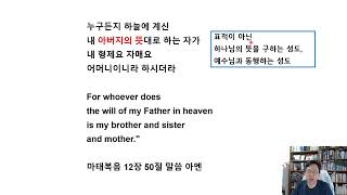 32.[20230316]하나님 뜻을 구하기20230225