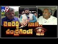 Eye Witness with YSRCP Chevireddy Bhaskar Reddy- TV9 Exclusive