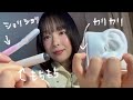 【ASMR】お耳スペシャルケア✨👂引っ掻く、耳毛剃り、シリコンブラシ