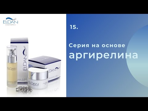 Серия Premium biothox-time на основе аргирелина Серия Premium biothox-time на основе аргирелина