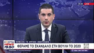Σκληρή κόντρα Άδωνη – ΠΑΣΟΚ για τα Σπιτάκια Ανακύκλωσης: «Ποιος θα επωμιστεί το κόστος 40 εκ. ευρώ;»