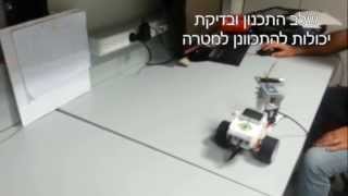 Laser Tracking Robot