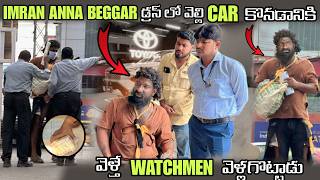 IMRAN ANNA BEGGAR డ్రస్ లో వెల్లి CAR కొనడానికి వెళ్తే WATCHMEN వెళ్లగొట్టాడు  | Pareshan Boys |