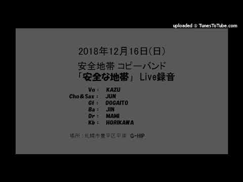 2018 12 16 04 悲しみにさよなら