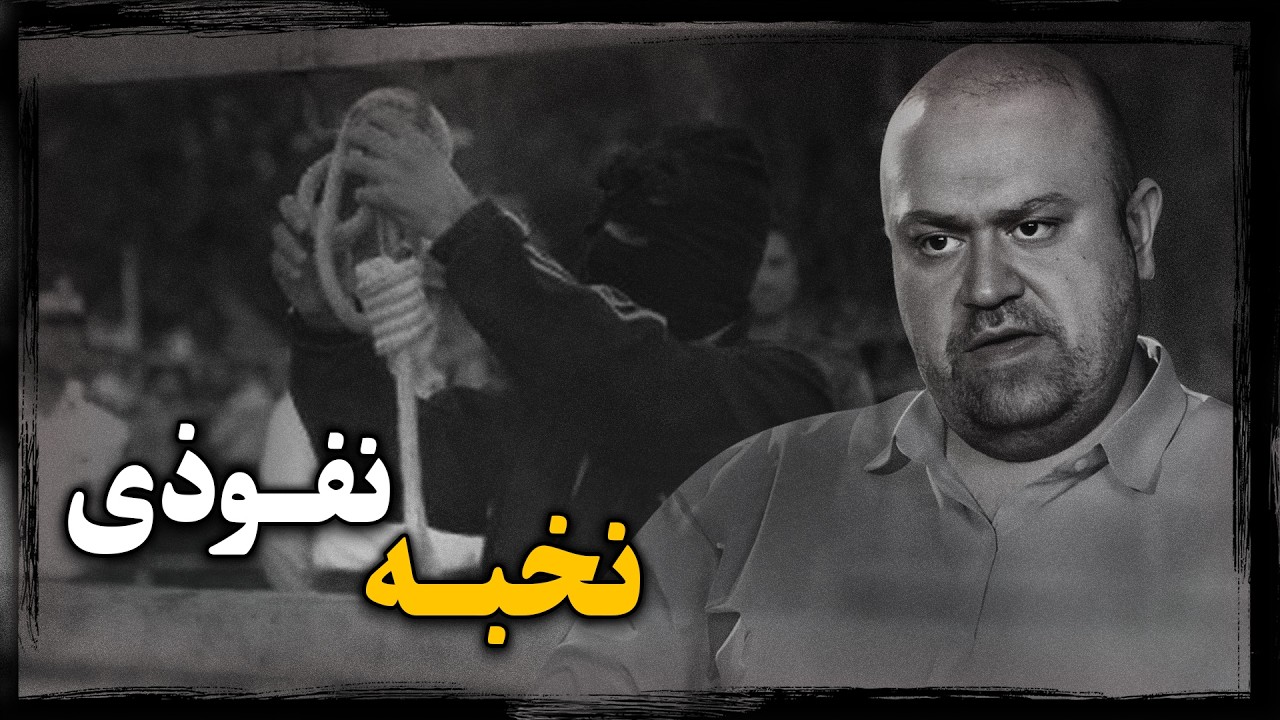 روزبه وادی ؛ پشت پرده اعــدام فوری نخبه هستـه ای پس از جنــگ ۱۲ روزه چه بود ؟