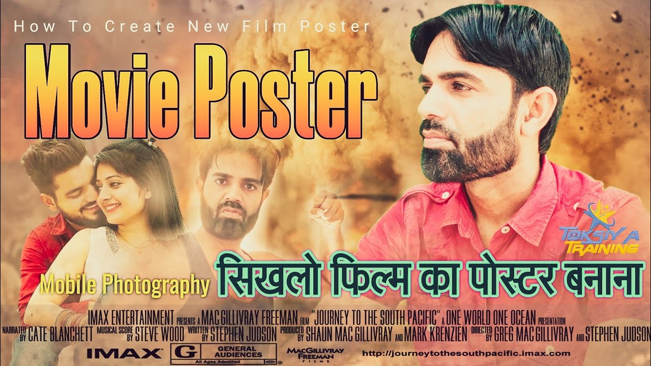 How To Create Film Poster In Mobile Movie Ka Poster Kaise Banaye Film Ka Poster Kaise Banaye