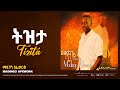 Madingo Afework Tizita ማዲንጎ አፈወርቅ ትዝታ Ethiopian Music Official Lyrics Video