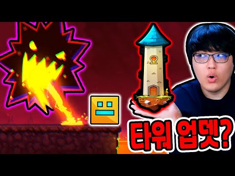 / 블루 <strong>코인</strong> 전부 얻었더니?? [Geometry <strong>Dash</strong> - 지오메트리 대시]