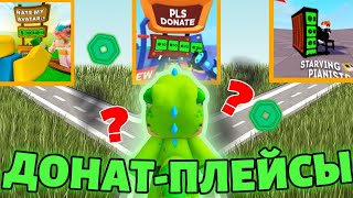 :    -  ROBLOX! 