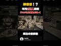 最近の運がやばすぎる！？　#ブレインロット #fortnite #shorts