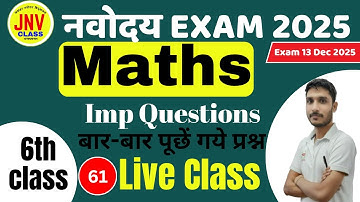 JNVST 2026: Navodaya Class 6th 20 Math Important Question | 20 Previous Year Question | JNV 2026