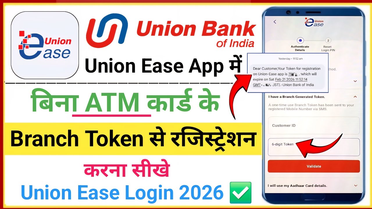 union bank union ease registration | union ease app login kaise kare | union ease login problem