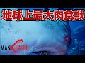 最強へ成り上がる！【MAN EATER】# 8
