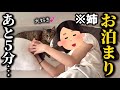 元ボス猫を家族に迎えたら女好きすぎるただのおっさんでした