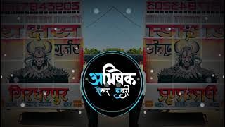 Desi katta up ka | Dj Mix | mahesh nagar | heigh gain sound check | abhishek shekhar dj swam