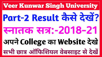 अपने College के Official Site से Part 2 Result Download करें | Vksu Part 2 Result 2018-21 |#VksuNews