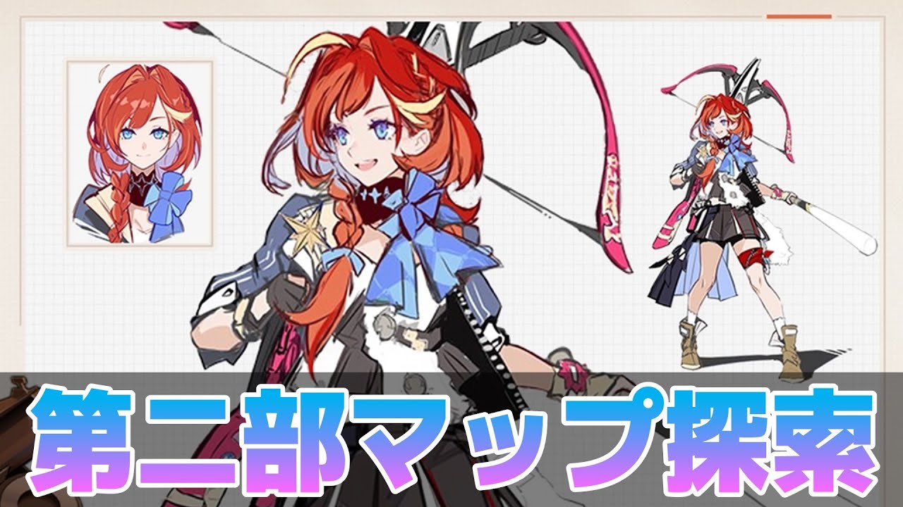 崩壊3rd】第二部マップの探索とサブクエ消化【艦長レベル88】 - YouTube